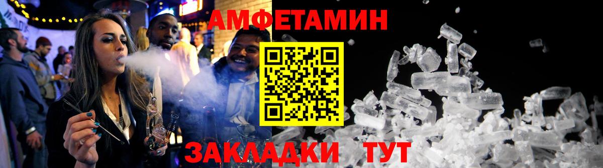 Амфетамин Premium  АМФ  Новотроицк  Вход с VPN 