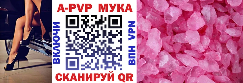 APVP мука Новотроицк