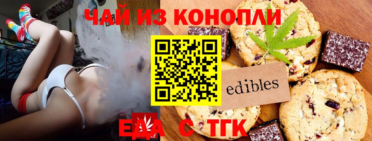 Новотроицк  Canna-Cookies марихуана  Вход с VPN 