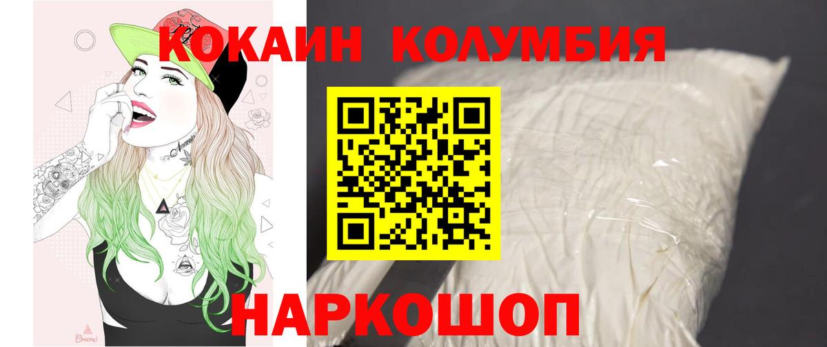 КОКАИН Перу  COCAIN  COCAIN 98%  Новотроицк  Вход с VPN 