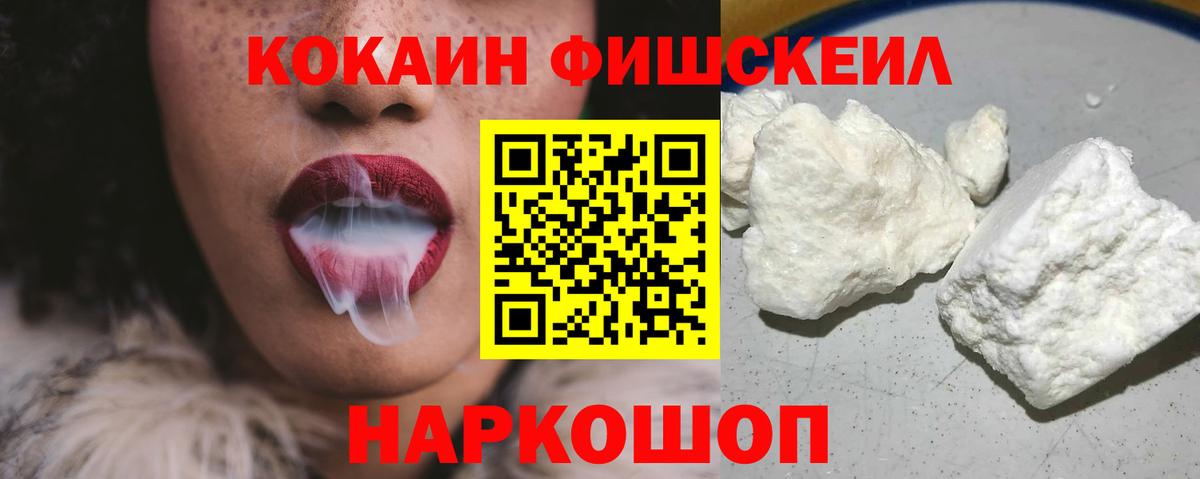 Cocaine Колумбийский Новотроицк