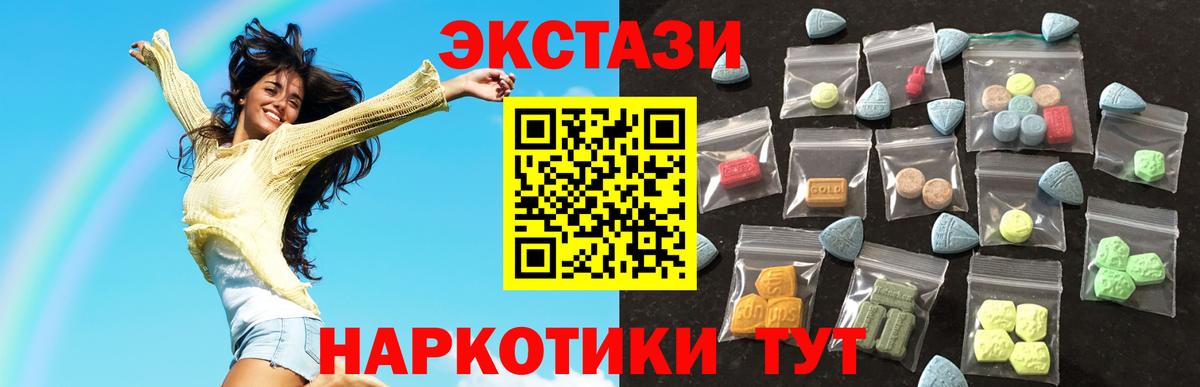 Ecstasy 280 MDMA Новотроицк
