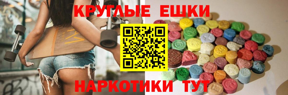 Ecstasy  сайты даркнета телеграм  Новотроицк  Вход с VPN  ЭКСТАЗИ таблы  Ecstasy Cube 