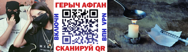 наркотики  Новотроицк  ГЕРОИН Heroin 