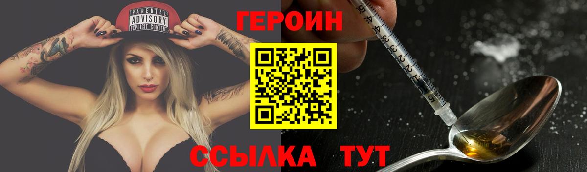 ГЕРОИН Афган Новотроицк