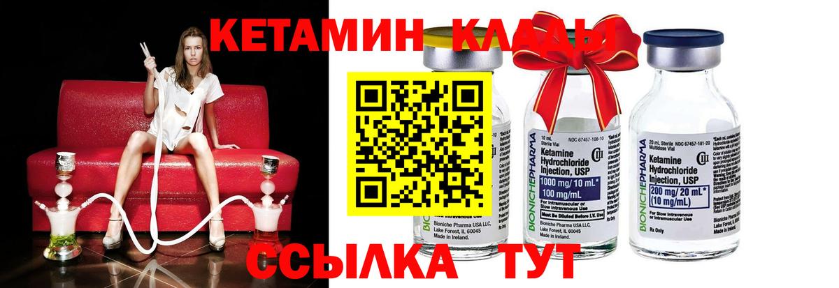 Новотроицк  мега ТОР  Вход с VPN  shop состав  КЕТАМИН ketamine 