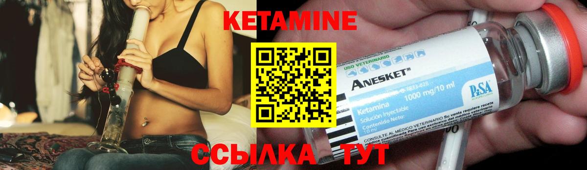 Кетамин ketamine Новотроицк