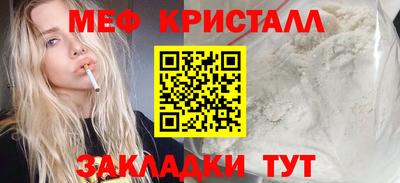 мефедрон Малгобек