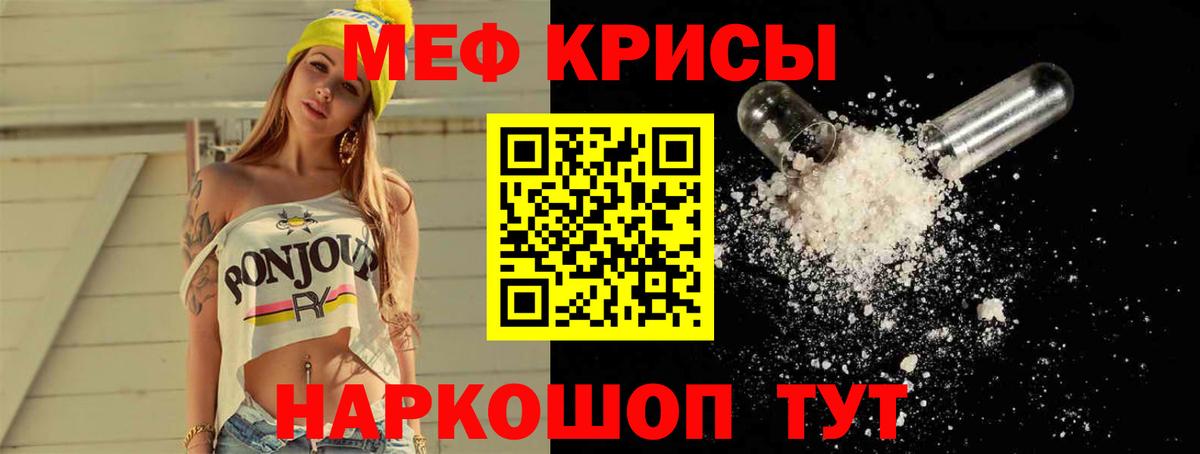 МЕФ mephedrone  МЕФ  Меф  Меф VHQ  Новотроицк  Вход с VPN 