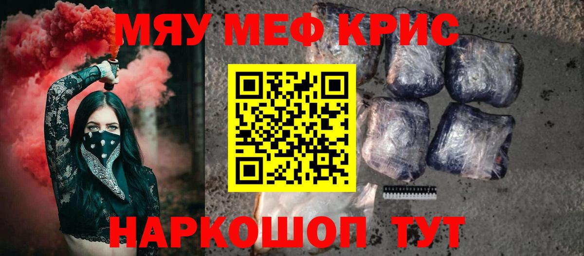 Мефедрон мука Новотроицк