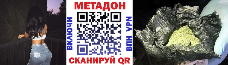 Метадон белоснежный  купить наркотик  Новотроицк 