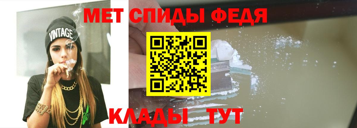 МЕТАМФЕТАМИН  Первитин винт  Вход с VPN  Новотроицк 