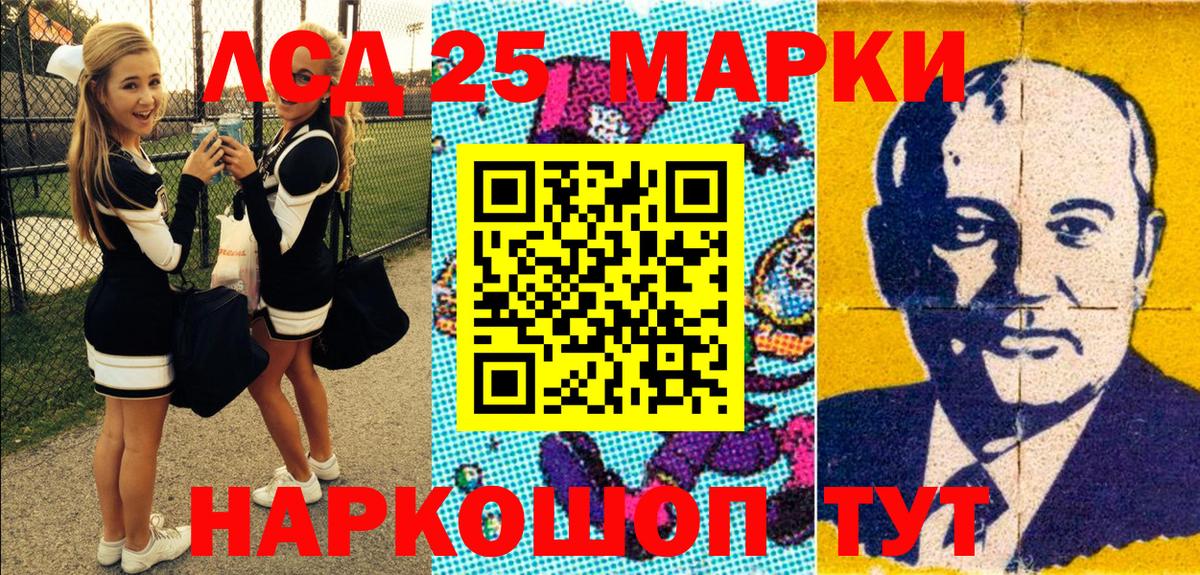 Марки 25I-NBOMe 1,5мг Новотроицк