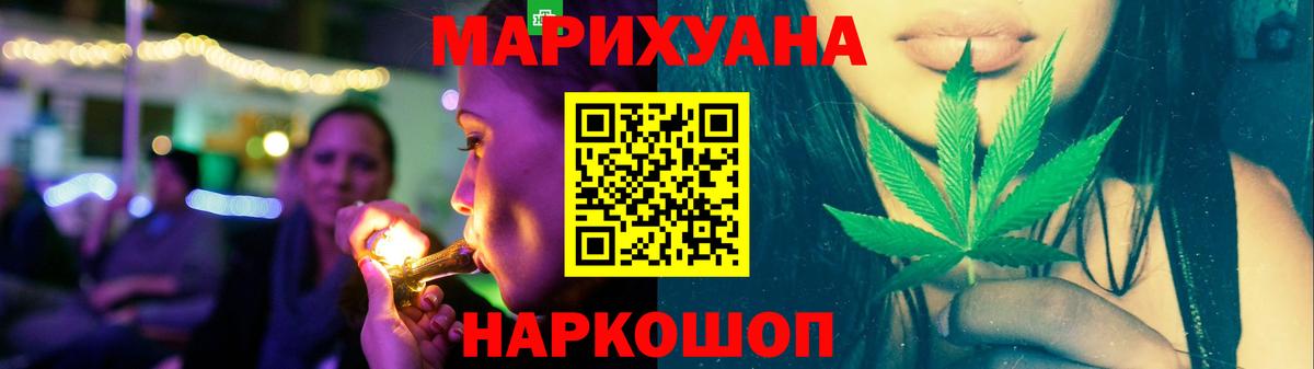 Шишки марихуана AK-47  Бошки Шишки MAZAR  Вход с VPN  Новотроицк  Шишки марихуана Bruce Banner 